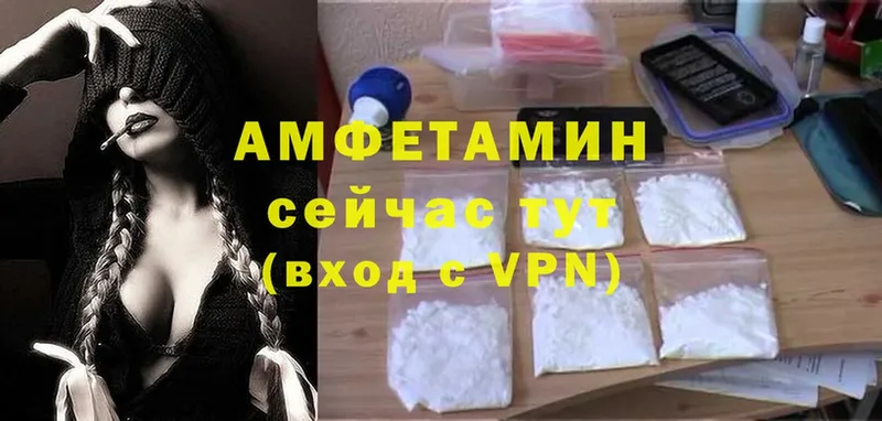 купить закладку  Новошахтинск  Amphetamine VHQ 