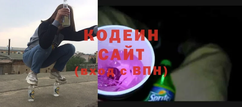 где купить   Новошахтинск  MEGA зеркало  Кодеиновый сироп Lean напиток Lean (лин) 