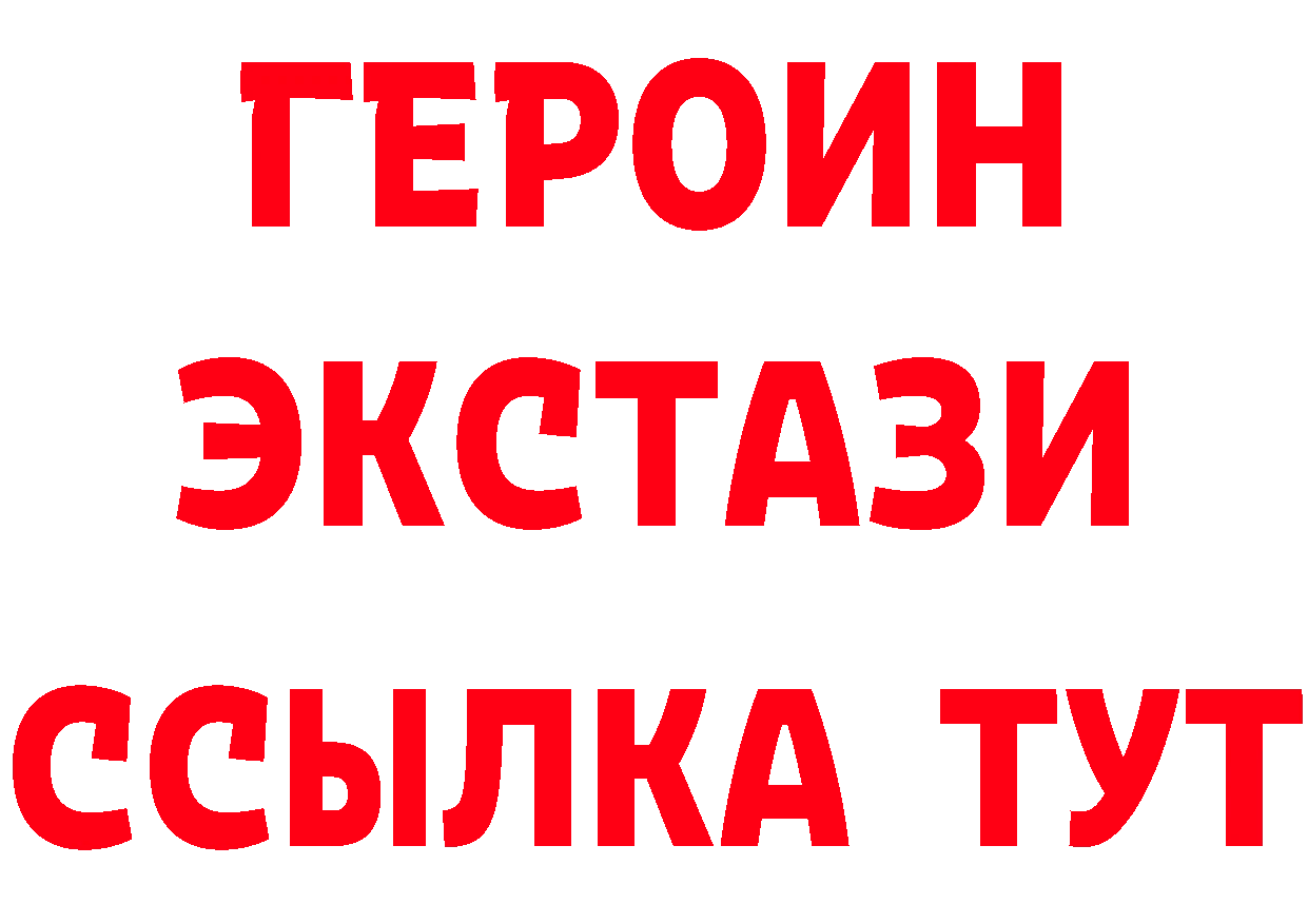 МЕТАДОН methadone ссылка это гидра Новошахтинск