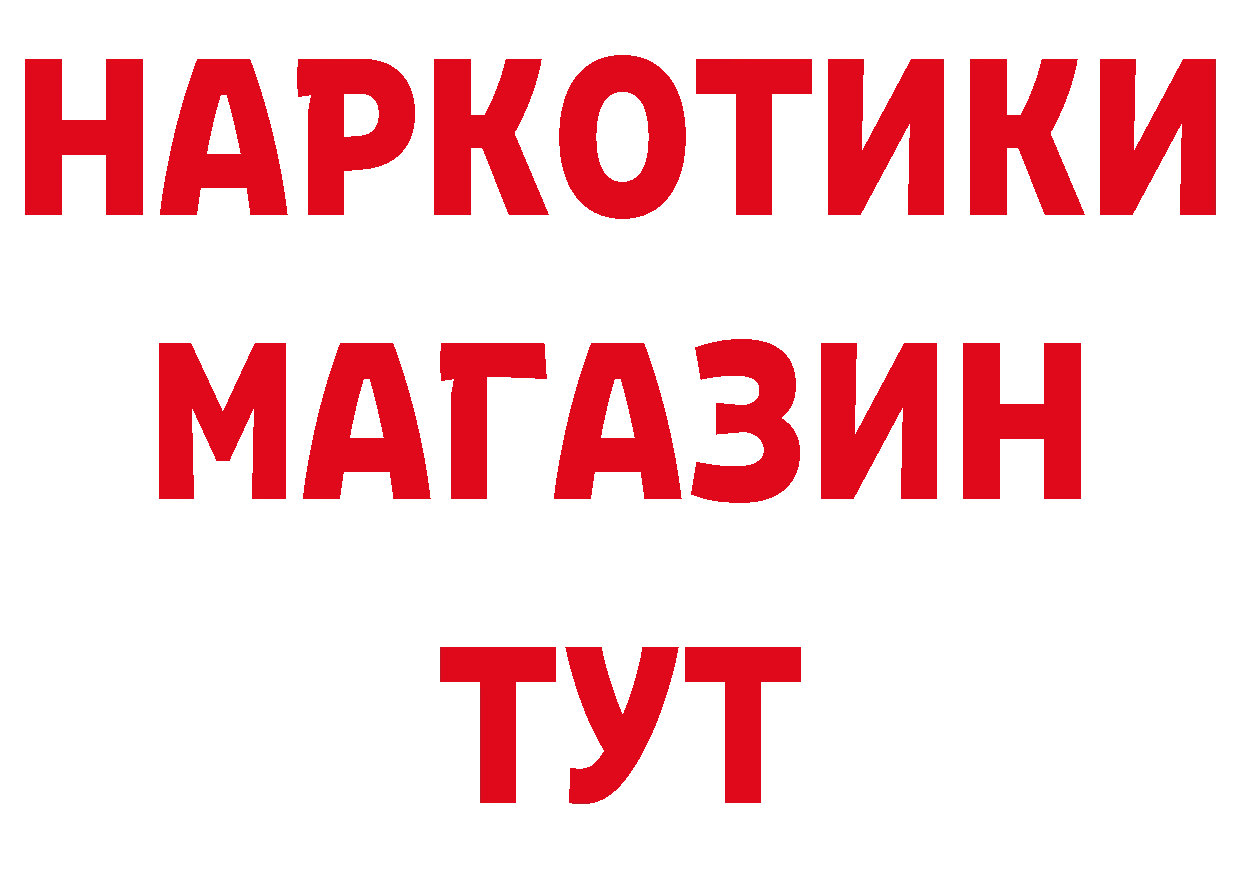 ГЕРОИН гречка сайт сайты даркнета hydra Новошахтинск