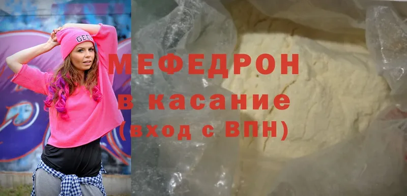 omg онион  Новошахтинск  Мефедрон mephedrone 